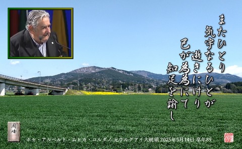 Jose Mujica