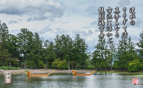 yarimizu
