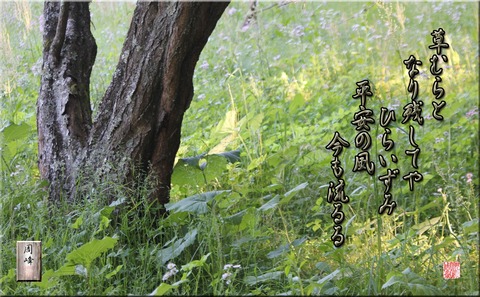 hiraizumi