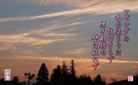 atukizaimunokabe