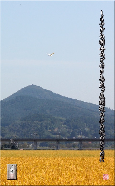 akinohitohini