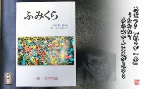 nerugaichiban