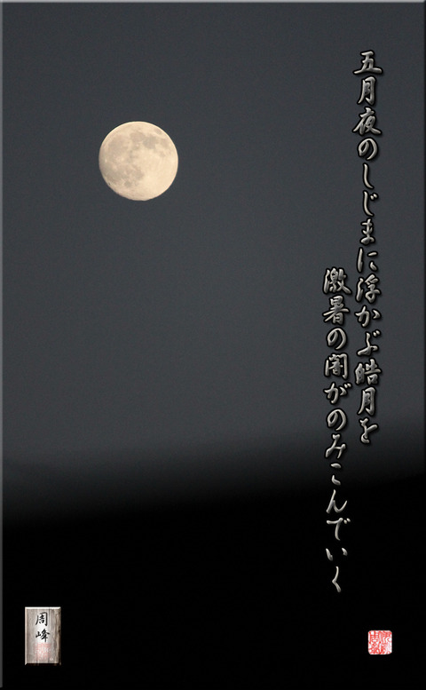 kogetu