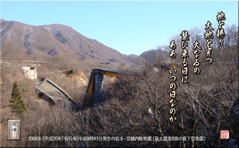 daijishin