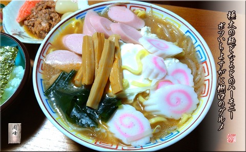 gokubutomen