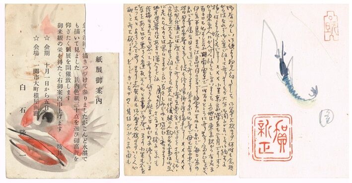 白石隆一 海老 白石隆一 海老 - メルカリ