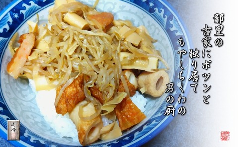 moyashichikuwa