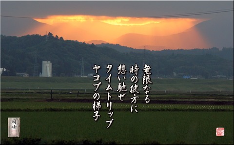 yakobunohashigotaimu