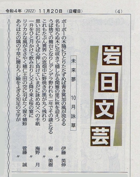 iwanichi202211