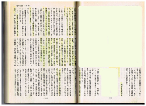 itoke