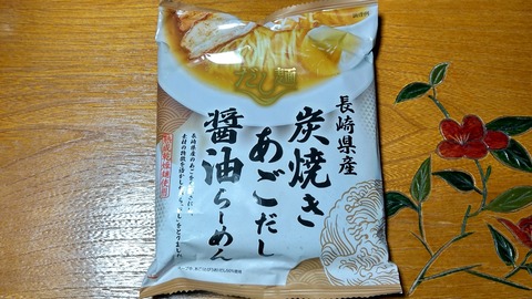 agodashi