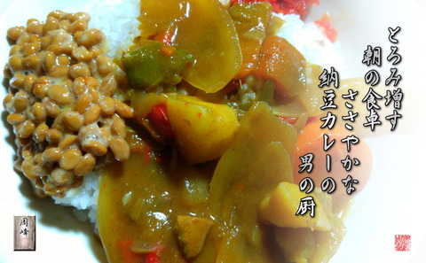 natoukare