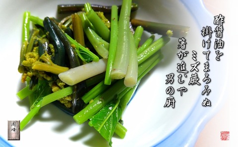 mizuwarabi
