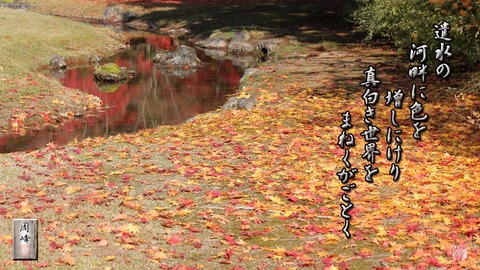 yarimizu