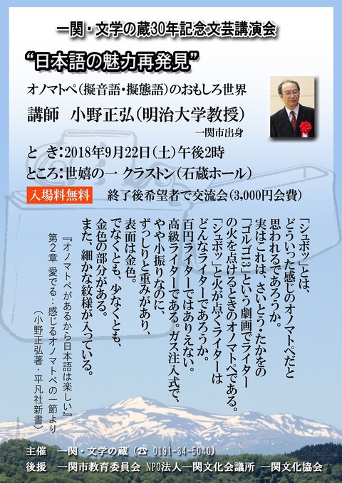 kouenkaikuromoji24 (2)