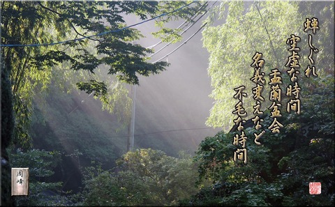humounajikan