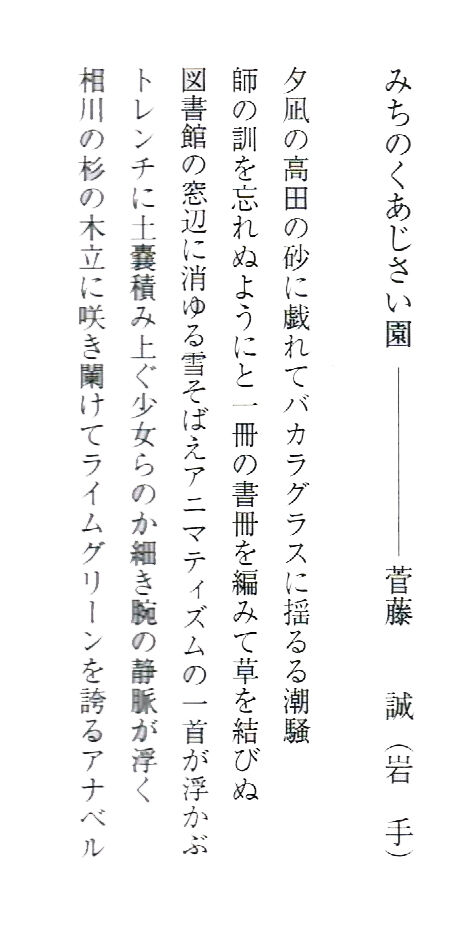 sugafujimakoto