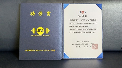 iwatepower