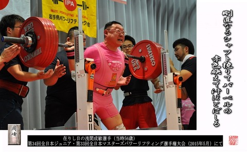 arishihinoasamasan