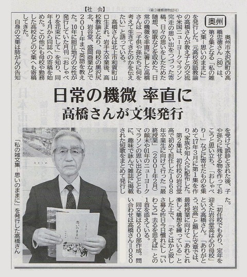 takahashi