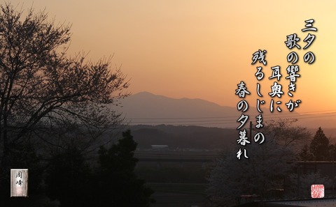 harunoyugure