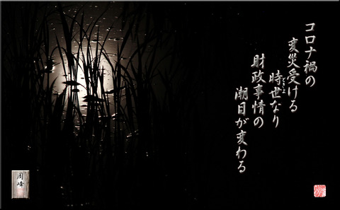 shiome