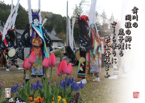 フォト短歌「花と鹿子」
