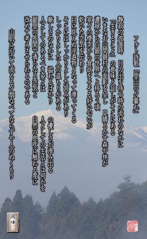 satoyamayubo