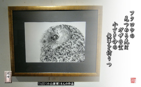 hukurotanka