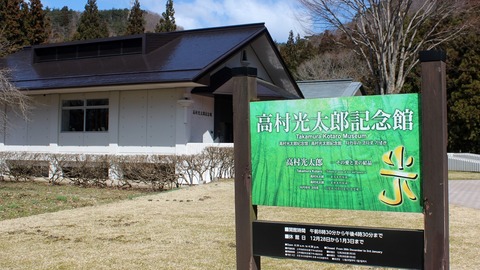 kinenkan