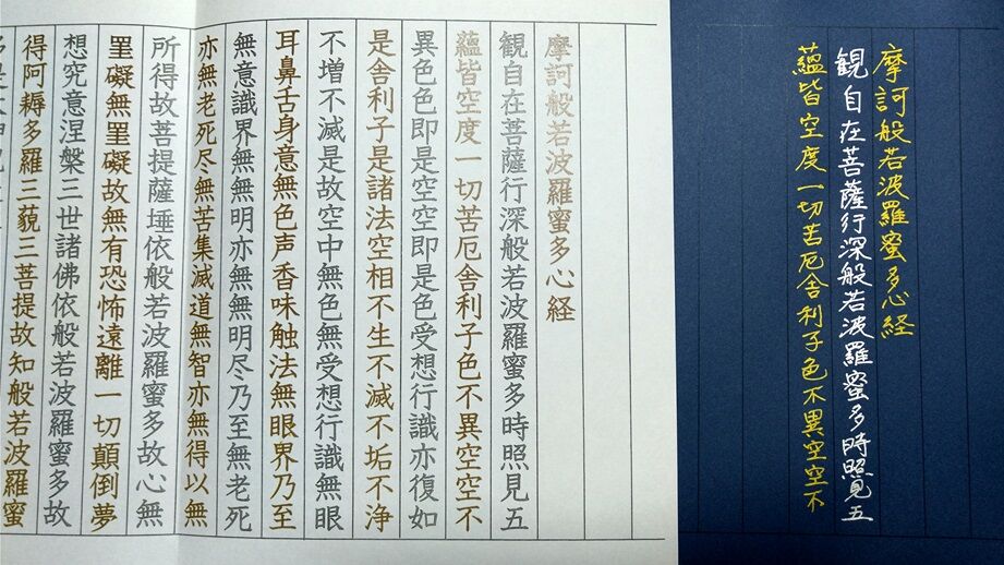 古写経切れ断簡‥銀界経 写経断簡「大般若波羅密多経（巻第四百五十七）」 文化遺産