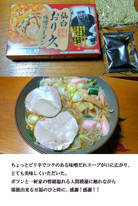 sendaiorihisa