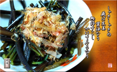 warabitokatubushi