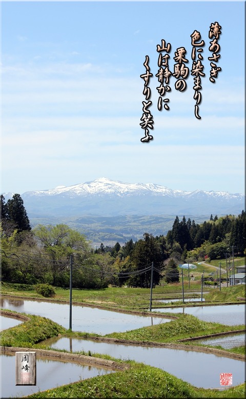 yamawarau