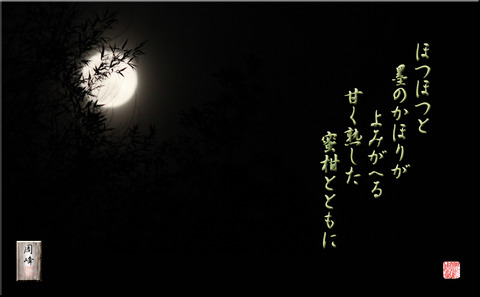 suminokahori