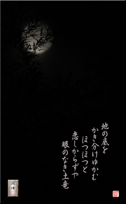 mogura1