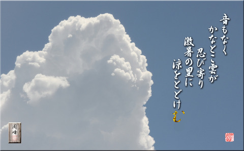 kanatokogumo