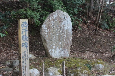 saigyohi2