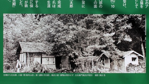 omoya