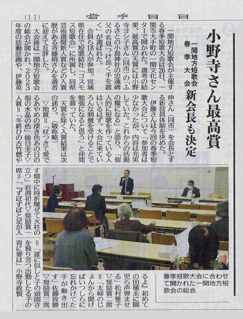 iwanichi3-27