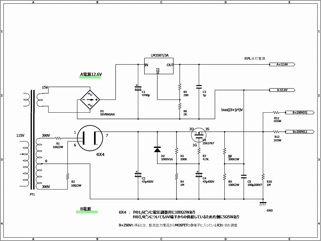 電源回路の確認 : photowalkerのblog