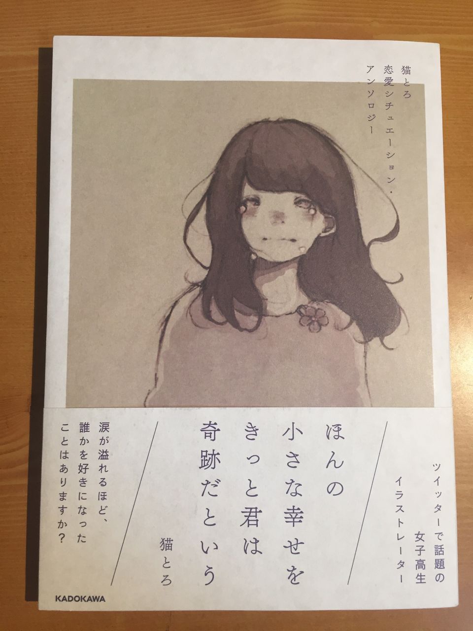 ほんの小さな幸せをきっと君は奇跡だという Beautiful Shots ほんの小さな幸せをきっと君は奇跡だという Beautiful Shots