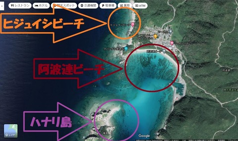 阿波連各ビーチ