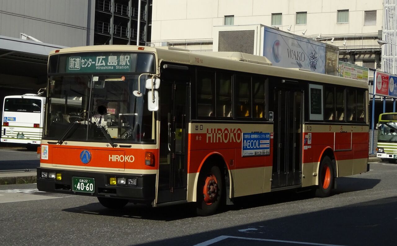 広島交通 712 52 広島22く4060 三度のメシよりバスが好きな人のブログ