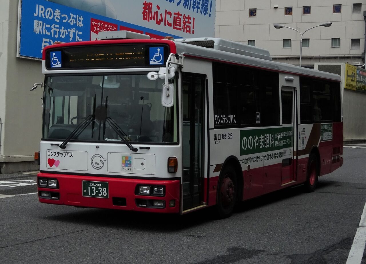 【廃盤品】PASPY 広島バス パスピー廃盤の紫色 - メルカリ
