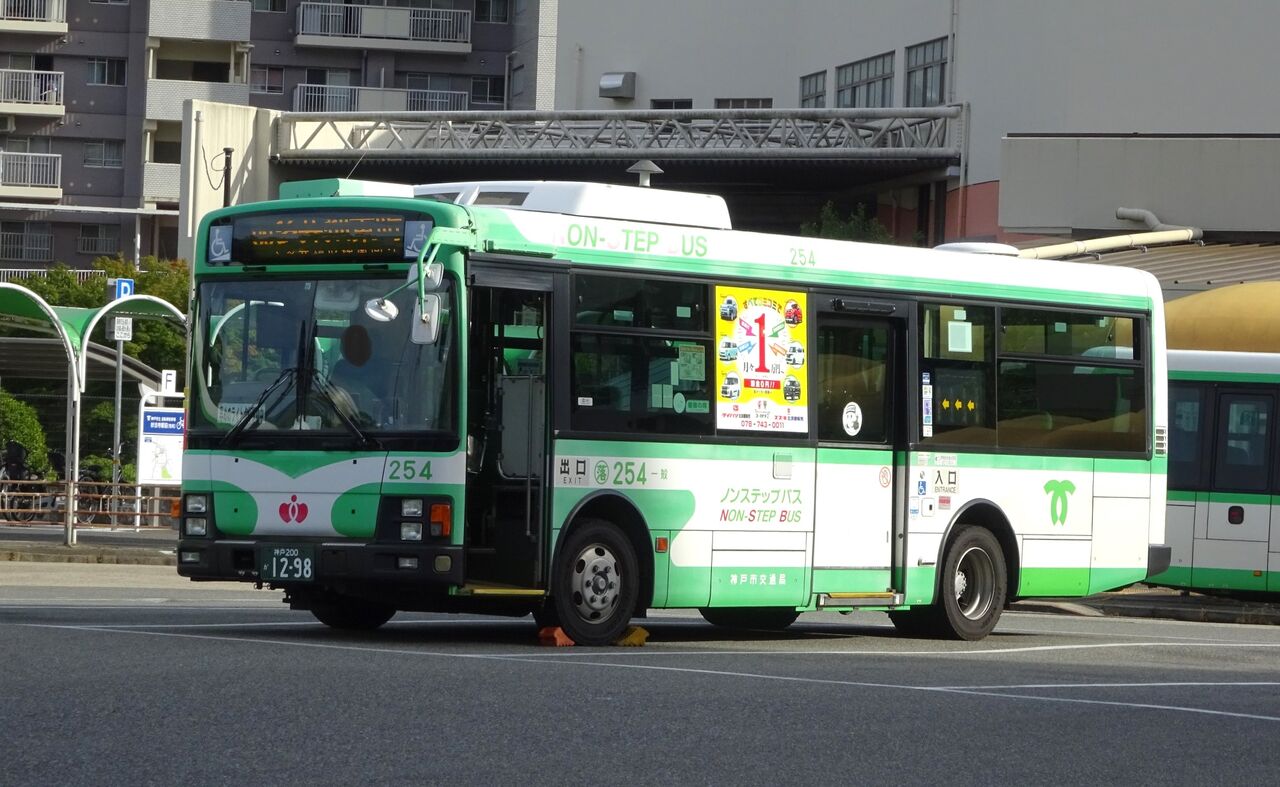 神戸市営バス 254(神戸200か1298) : 三度のメシよりバスが好きな人のブログ