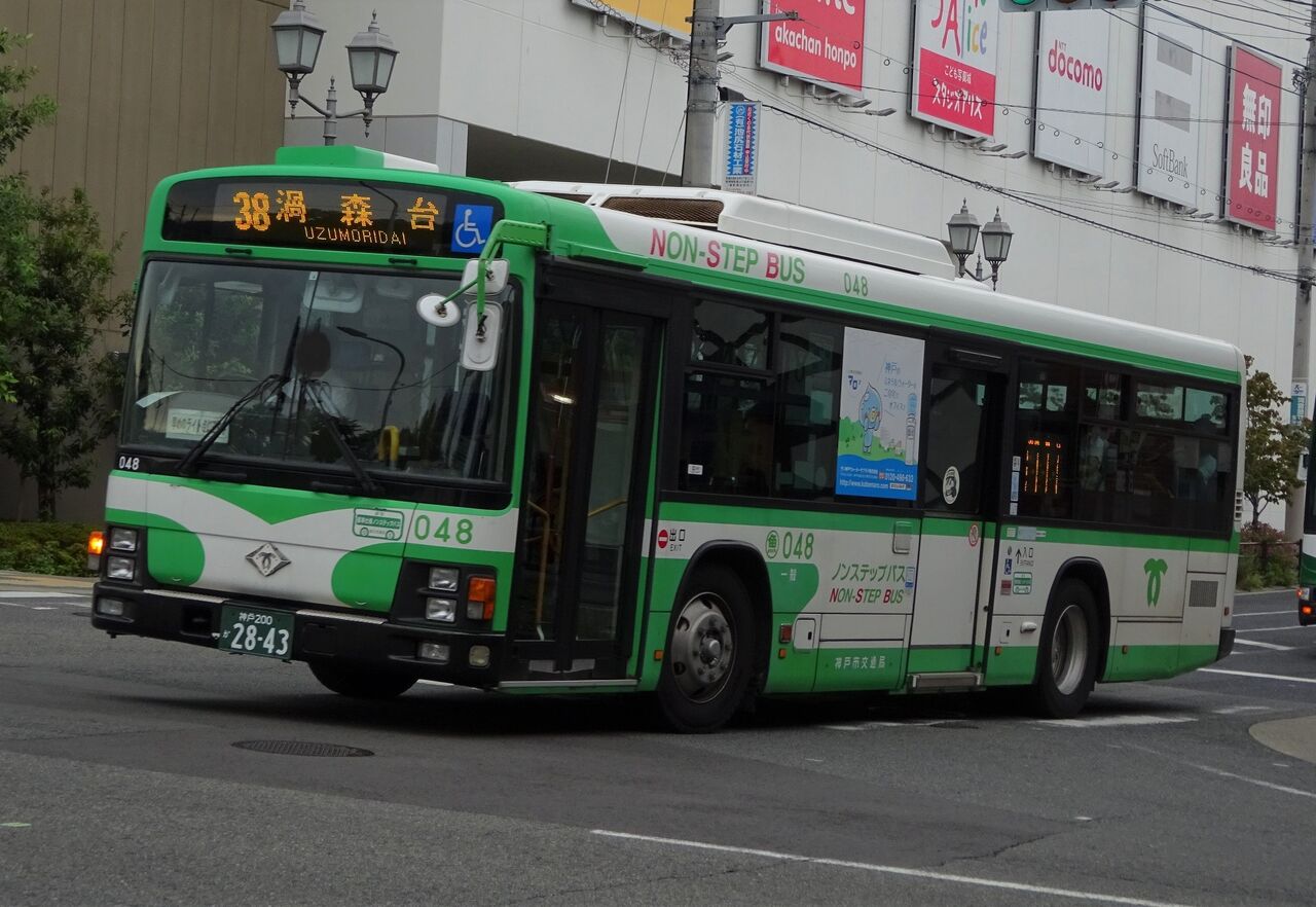 神戸市営バス 048(神戸200か2843) : 三度のメシよりバスが好きな人のブログ