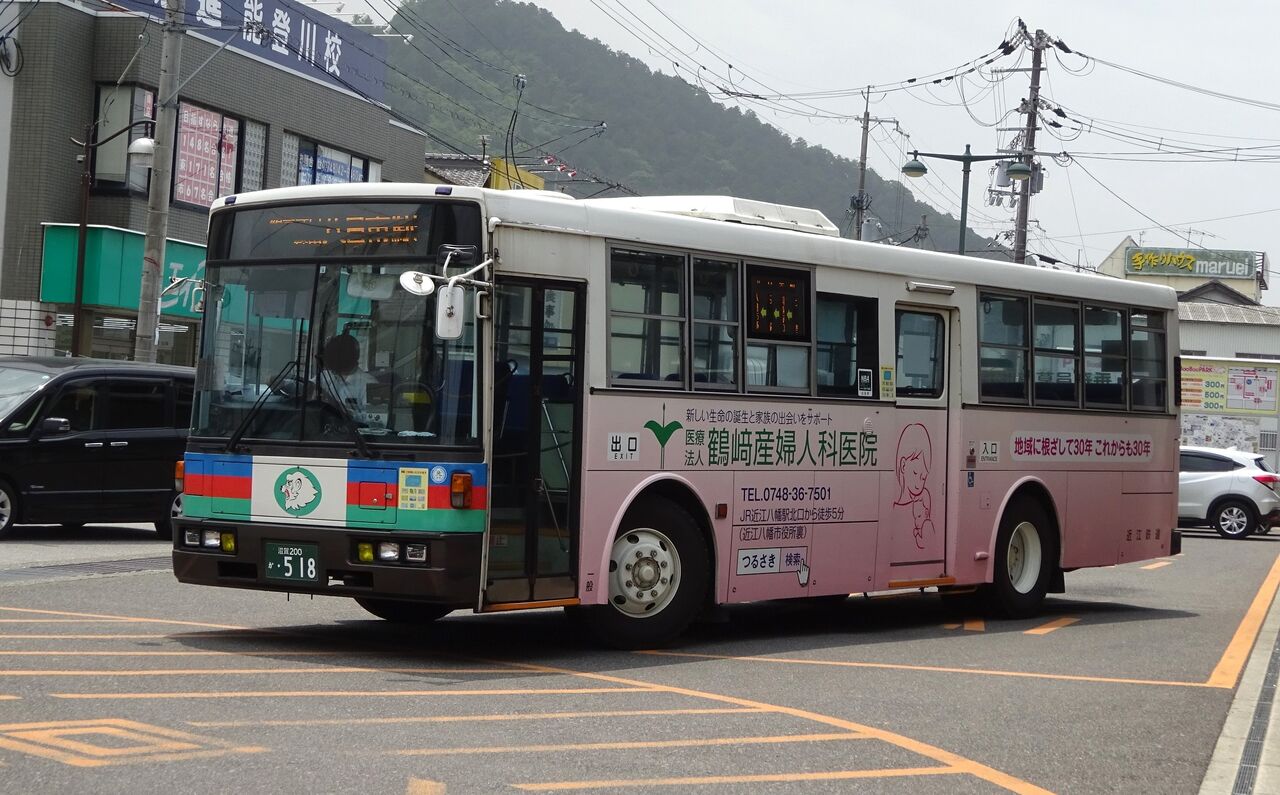 近江鉄道バス　菅川　中ノ郷　8トラテープ 近江鉄道バス 菅川 中ノ郷 8トラテープ 国鉄バス8トラテープ - 銀河