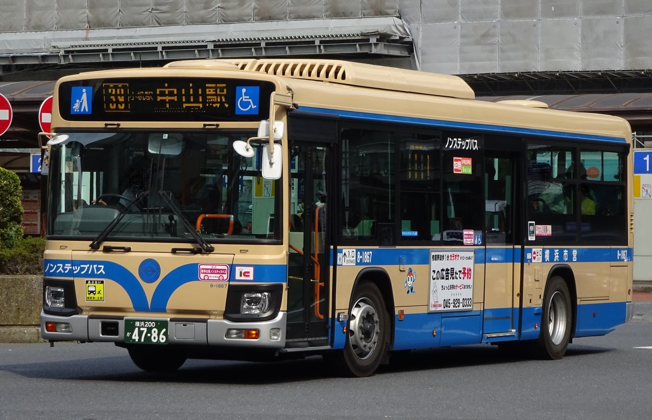 横浜市営バス 8 1867 横浜0か4786 三度のメシよりバスが好きな人のブログ