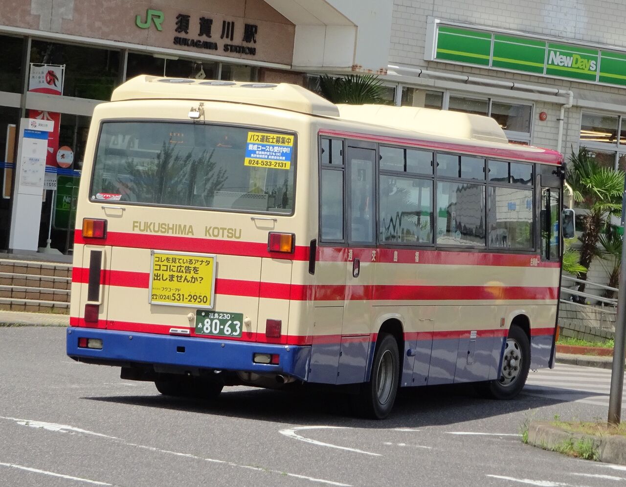 福島交通 福島230あ8063 : 三度のメシよりバスが好きな人のブログ